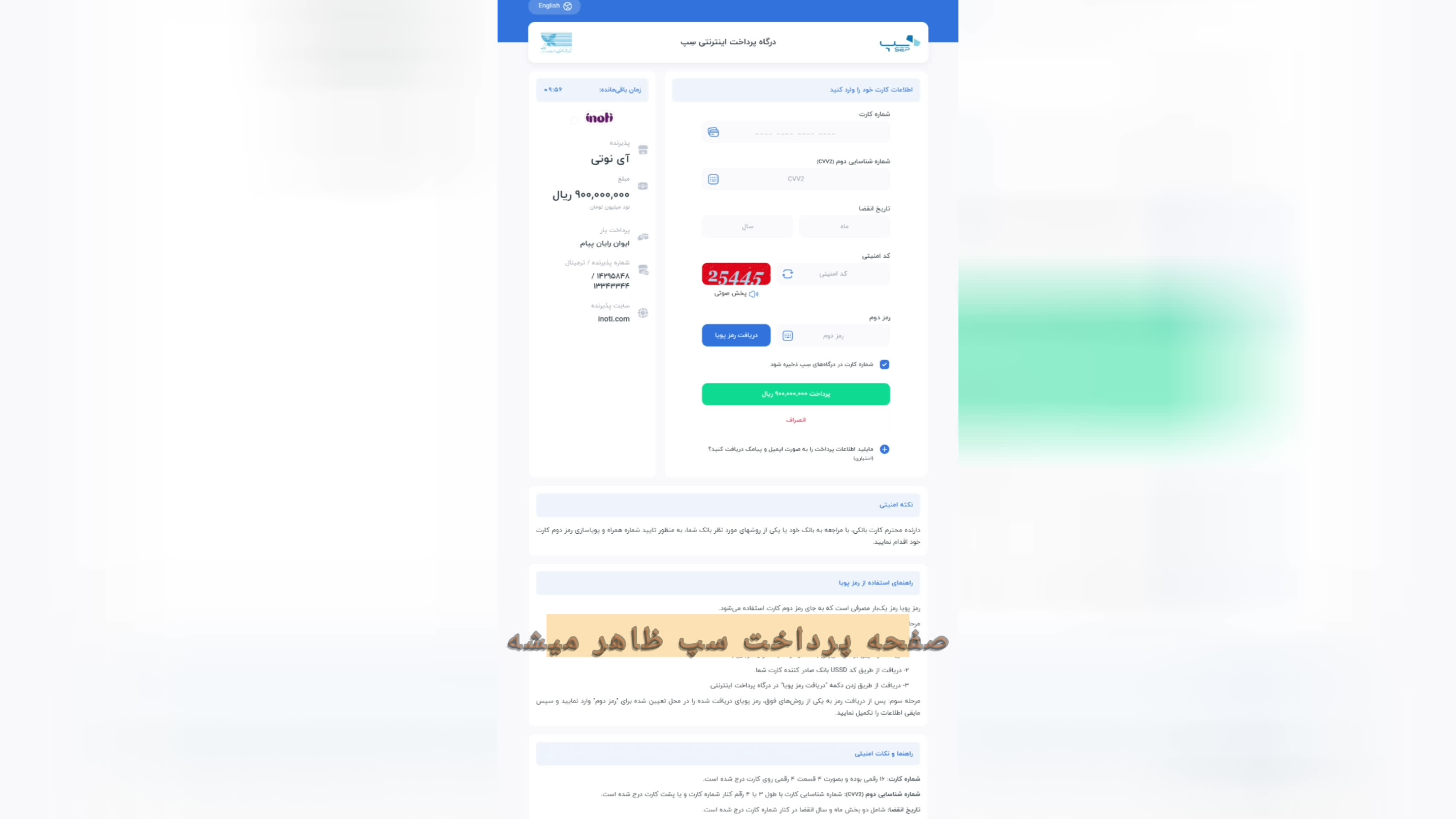 به کسی شماره کارت جده!!!