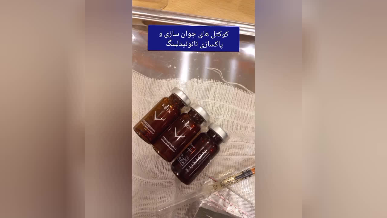 جوانسازی و پاکسازی صورت