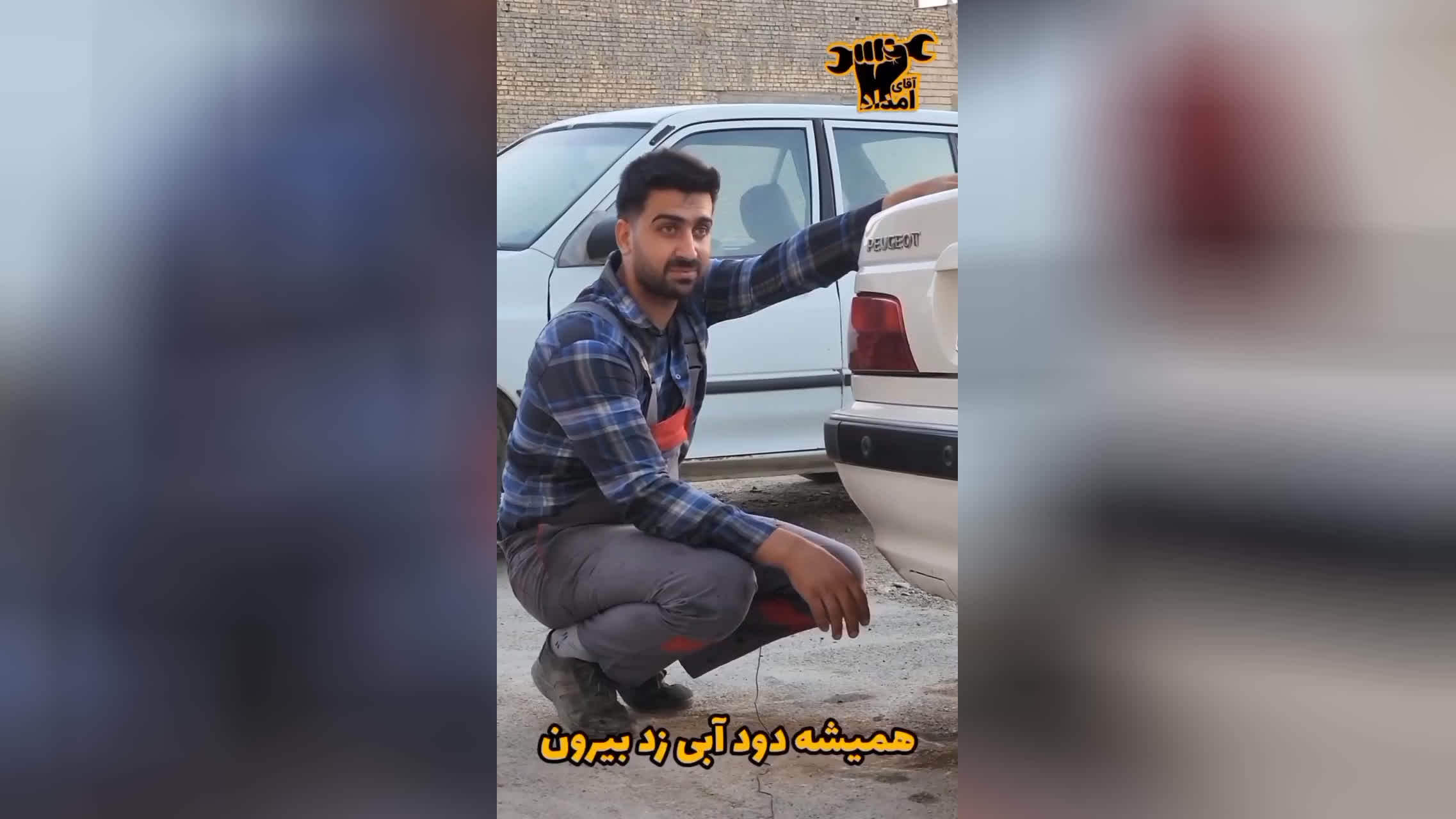 امداد خودرو قم اسماعیل گل09192529425‬‏