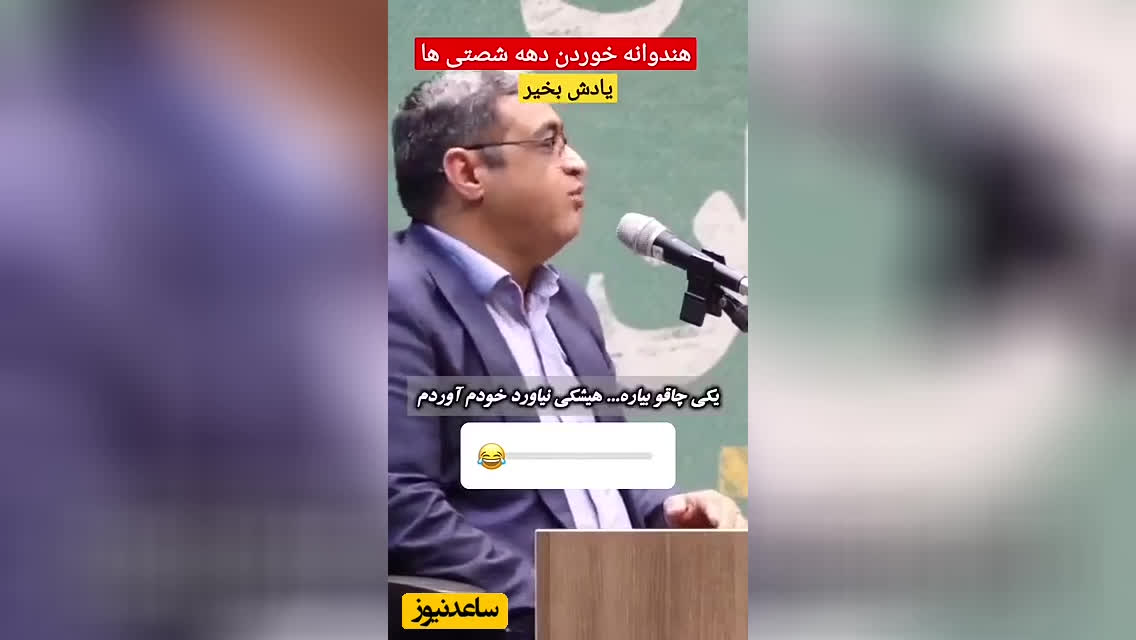 خاطره آخر خنده دکتر سعید عزیزی درباره بچه های دهه شصتی و مقایسه با سه تا دخترای