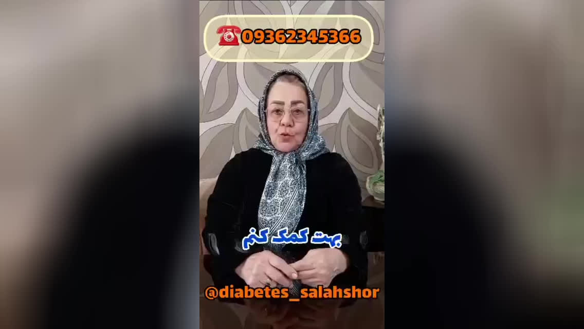 درمان دیابت با روشهای گیاهی و بدون عوارض