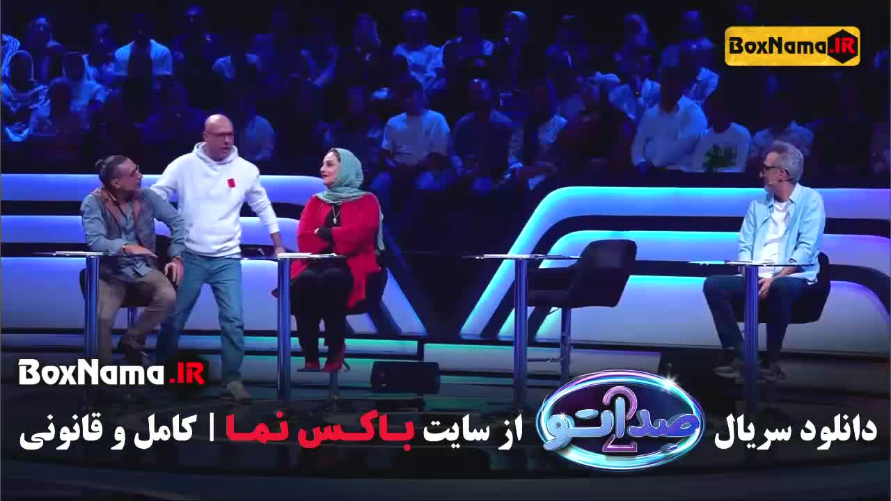 دانلود برنامه صداتو فصل دوم قسمت 8