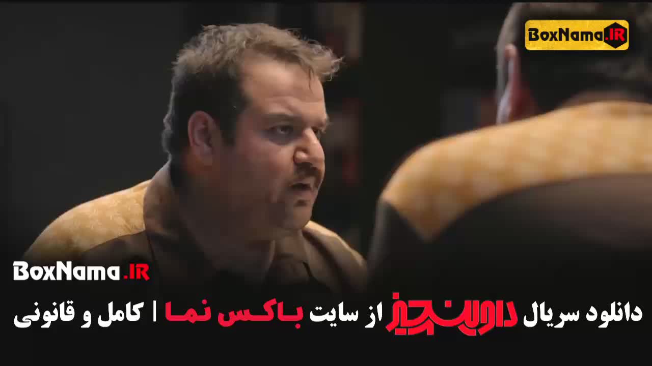 دانلود سریال طنز داوینچیز سام درخشانی کامل