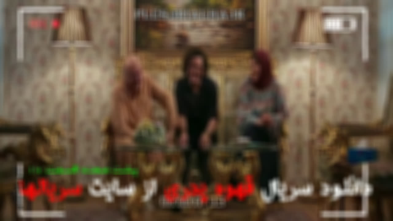 سریال قهوه پدری؛ دانلود با کیفیت‌های متنوع /پشت صحنه/