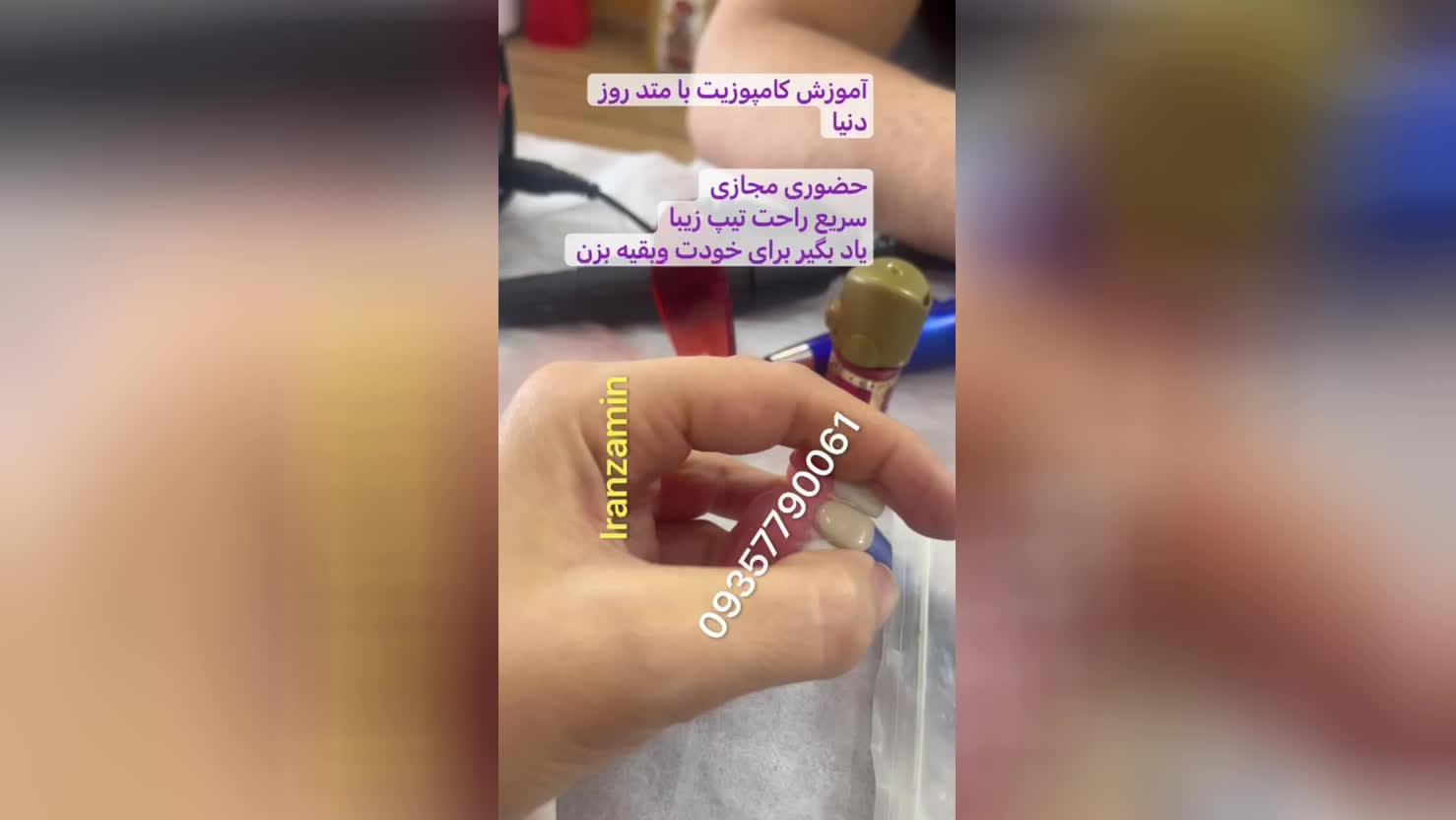 آموزشگاه دندانسازی