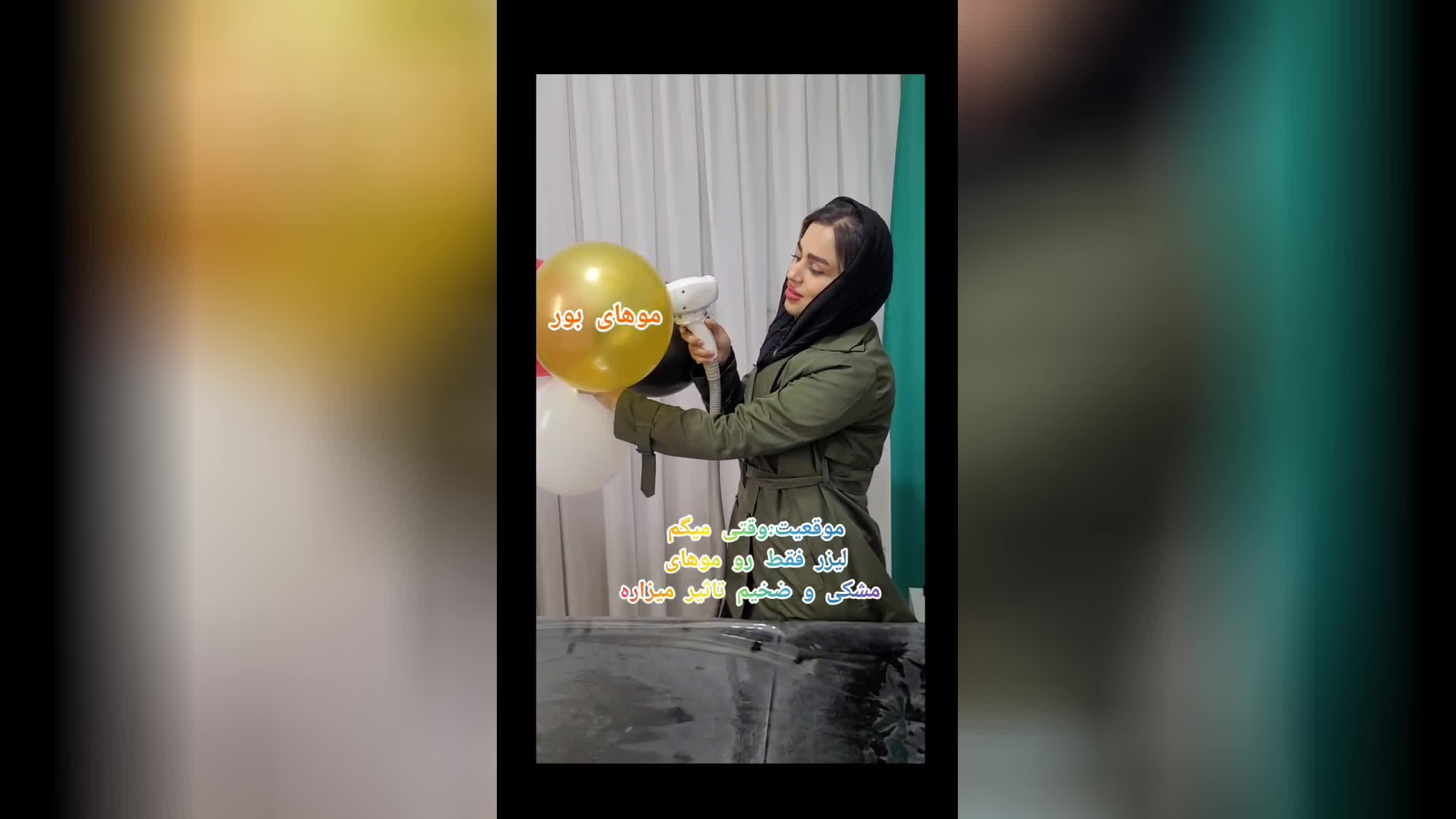 کلینیک لیزر نیاز