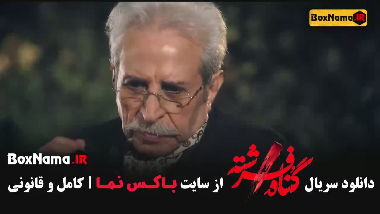 دانلود سریال گناه فرشته قسمت 6