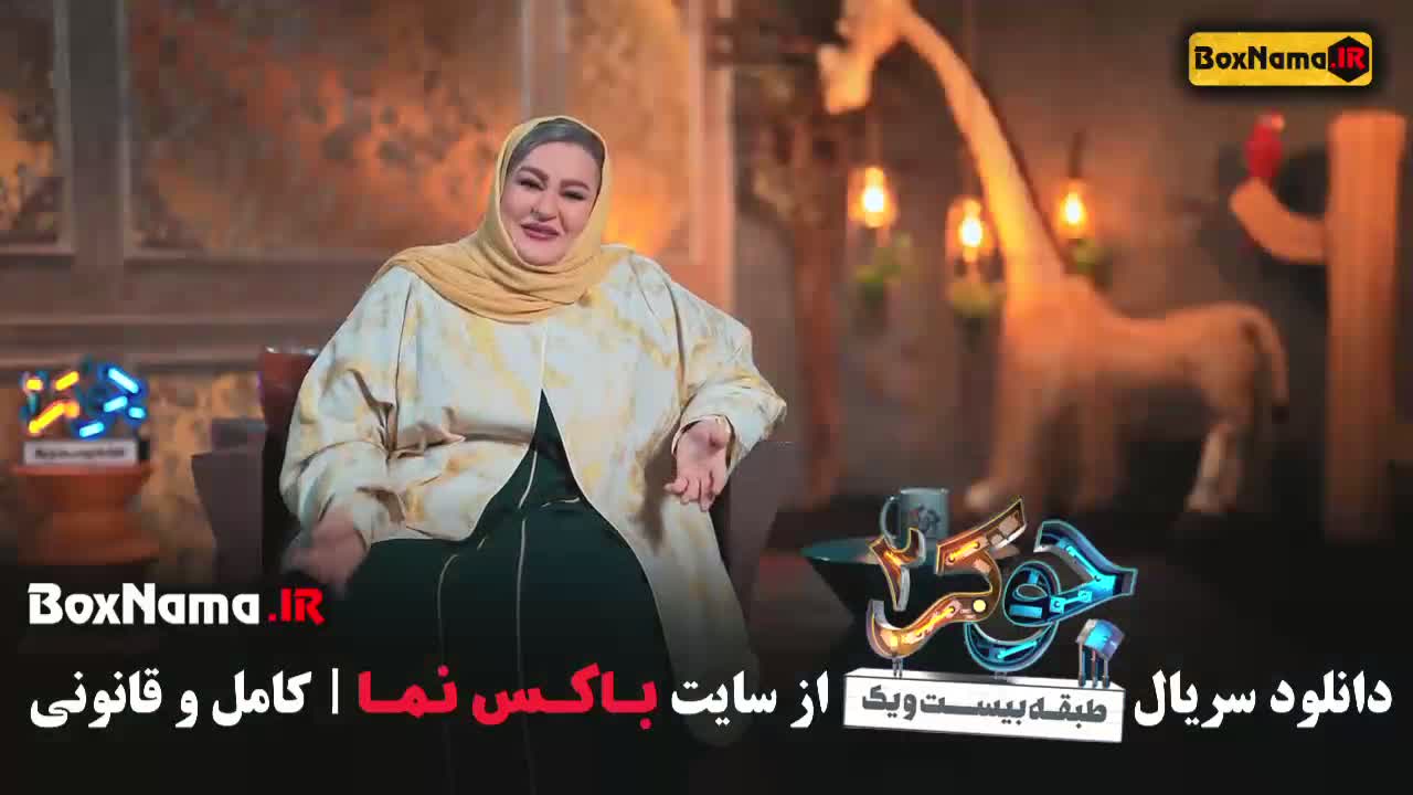 جوکر 2 فصل 4 قسمت 3 حدیث میرامینی