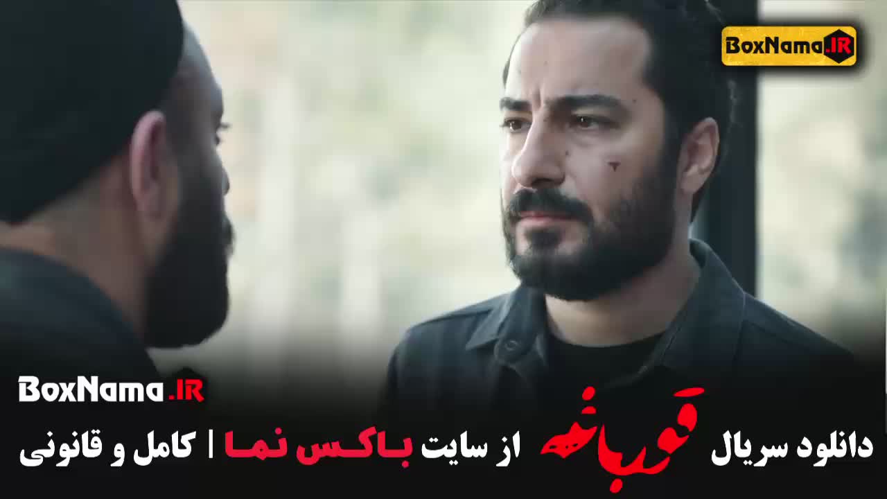 دانلود سریال قورباغه قسمت 10