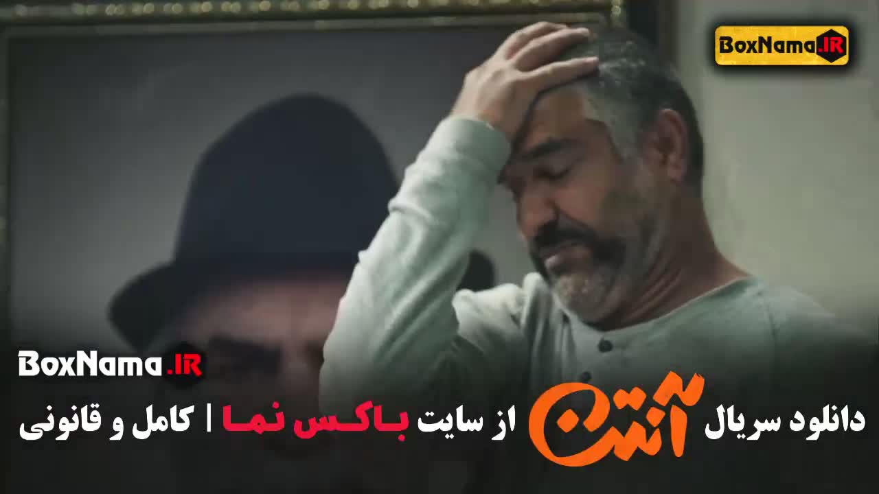 دانلود سریال آنتن قسمت 9