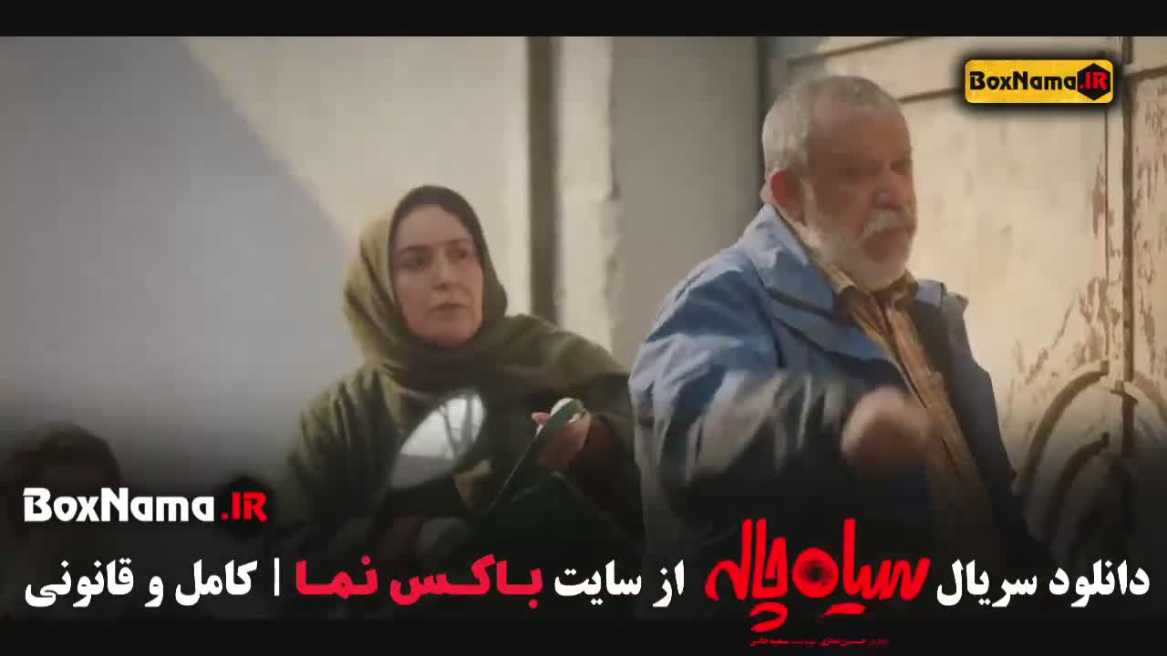 دانلود سریال سیاه چاله قسمت دهم