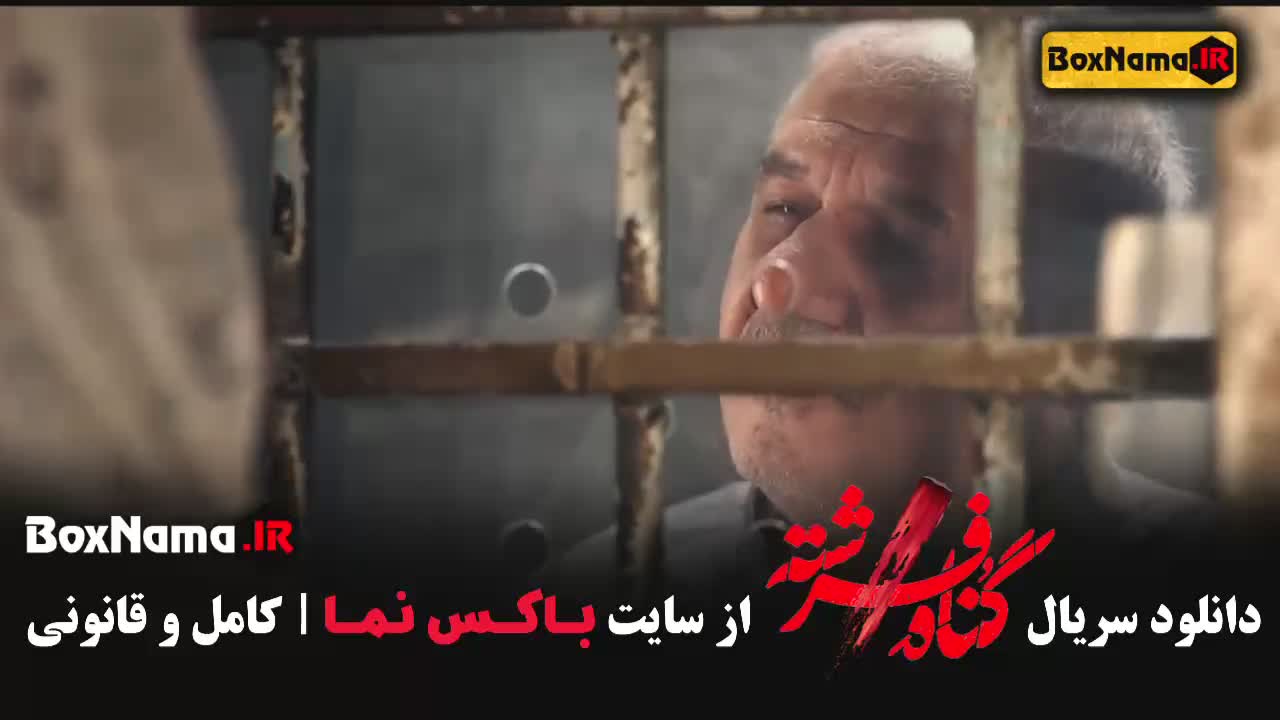 دانلود سریال گناه فرشته قسمت 7