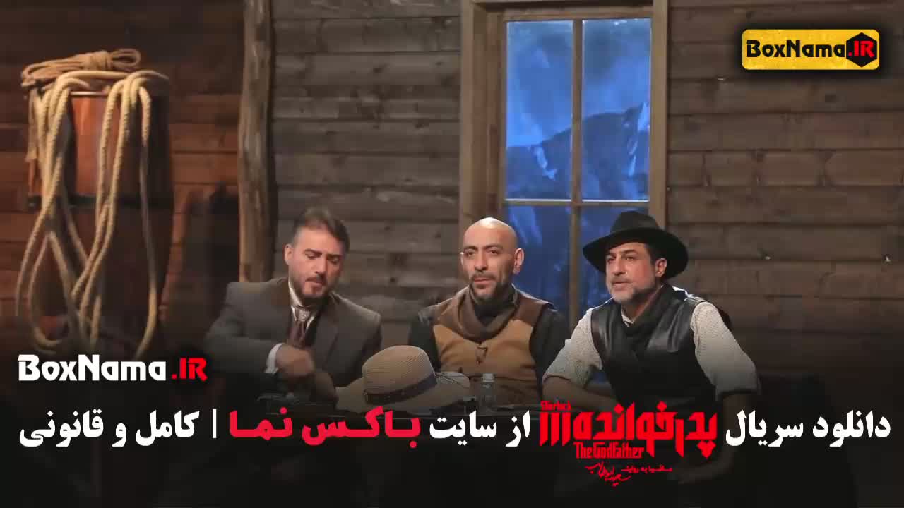 دانلود پدرخوانده 3 مافیا قسمت 16