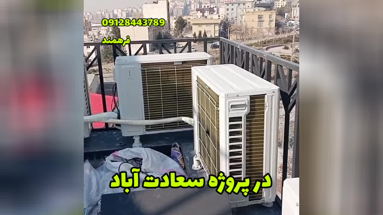 پروژه نصب کولرگازی سعادت آباد