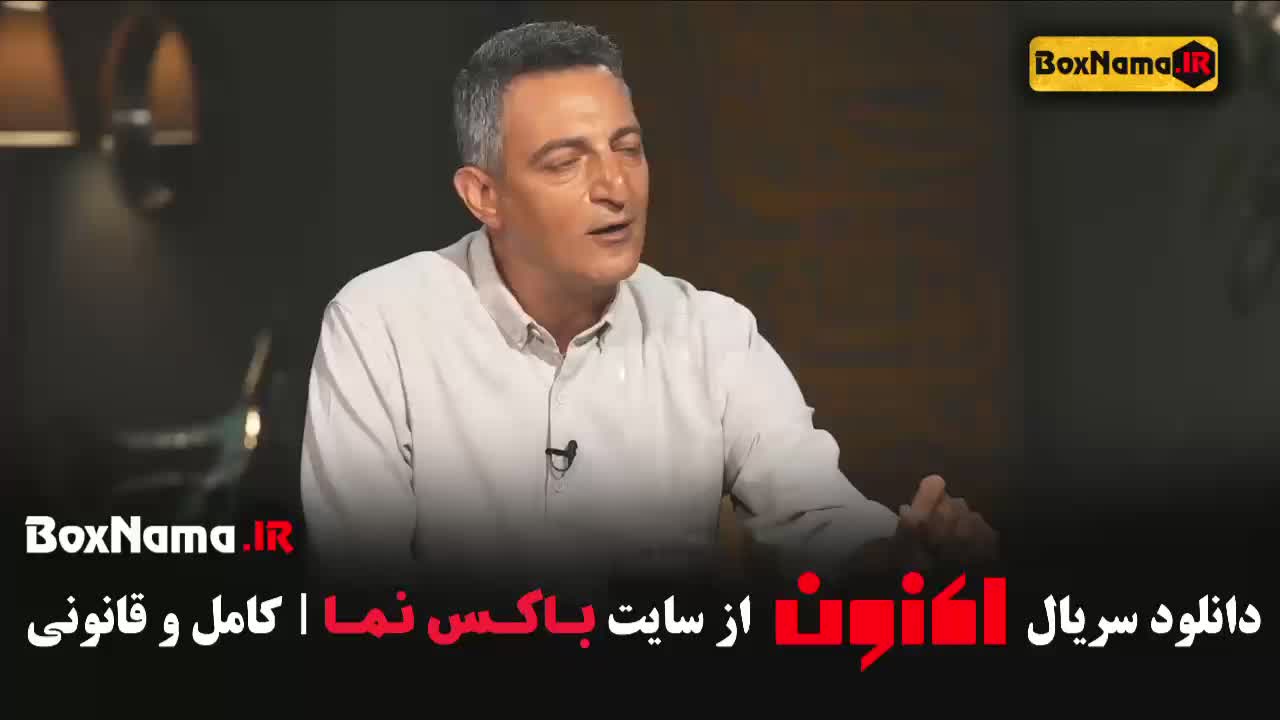 برنامه اکنون قسمت پنجم - سروش صحت