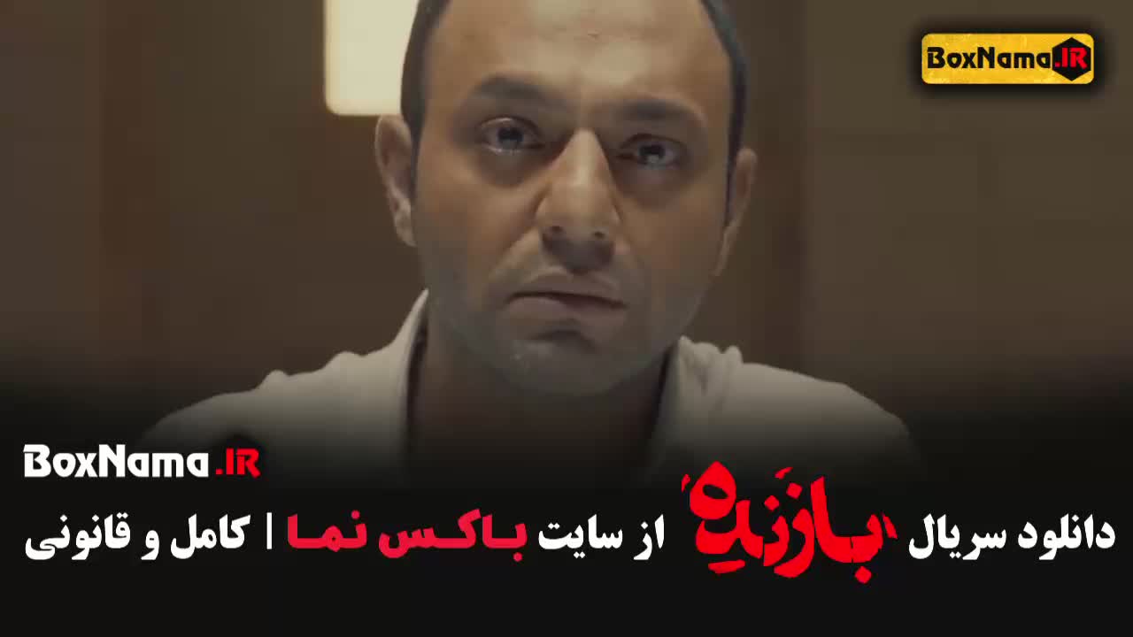 دانلود سریال بازنده قسمت 3