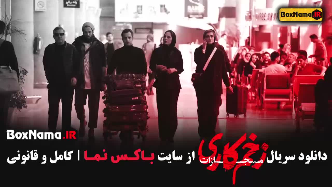 قسمت 4 فصل 4 زخم کاری جواد عزتی