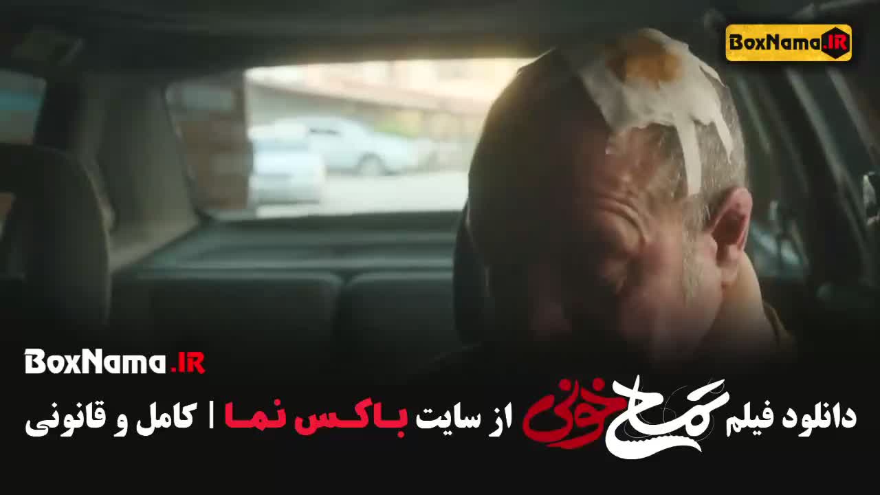 فیلم اکشن و کمدی تمساح خونی جواد عزتی