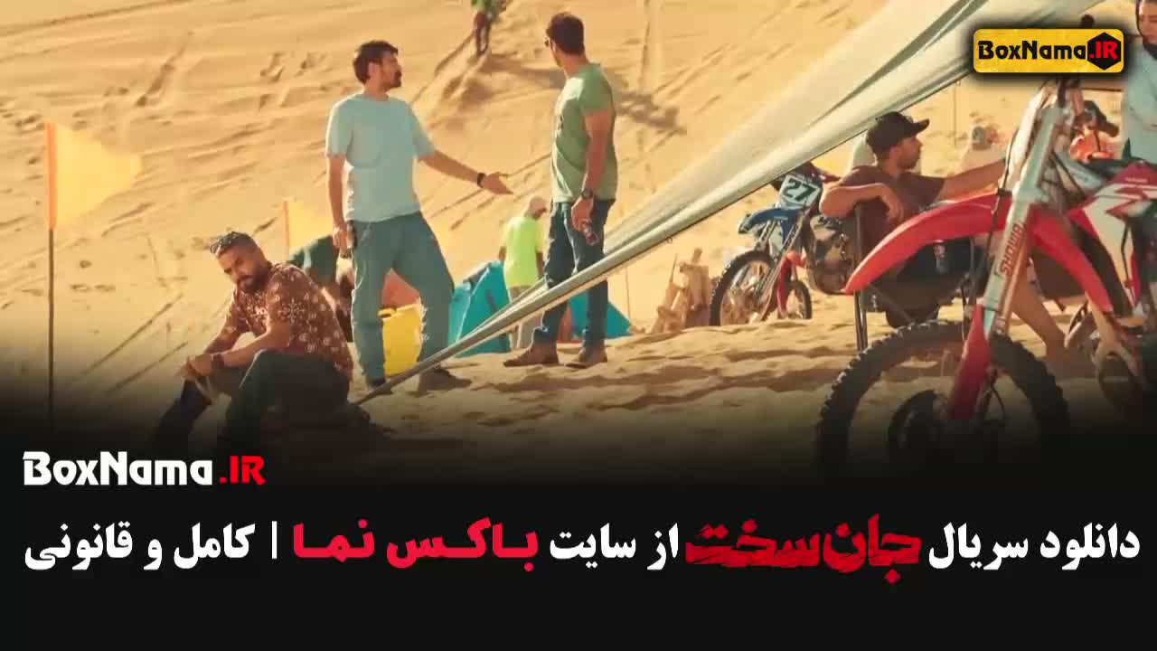 جان سخت قسمت اول