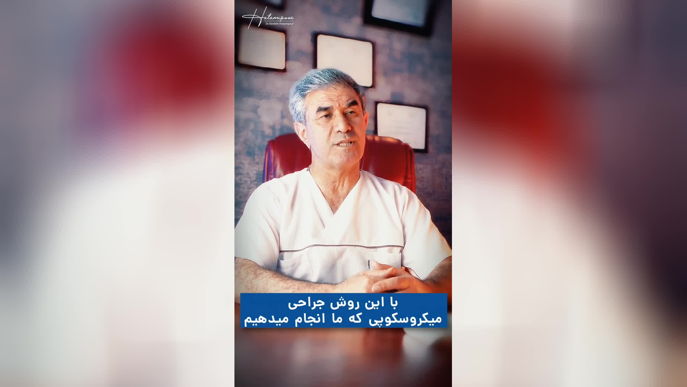 بهترین جراح بینی در شیراز