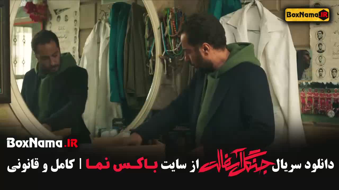 سریال جنگل آسفالت قسمت 10