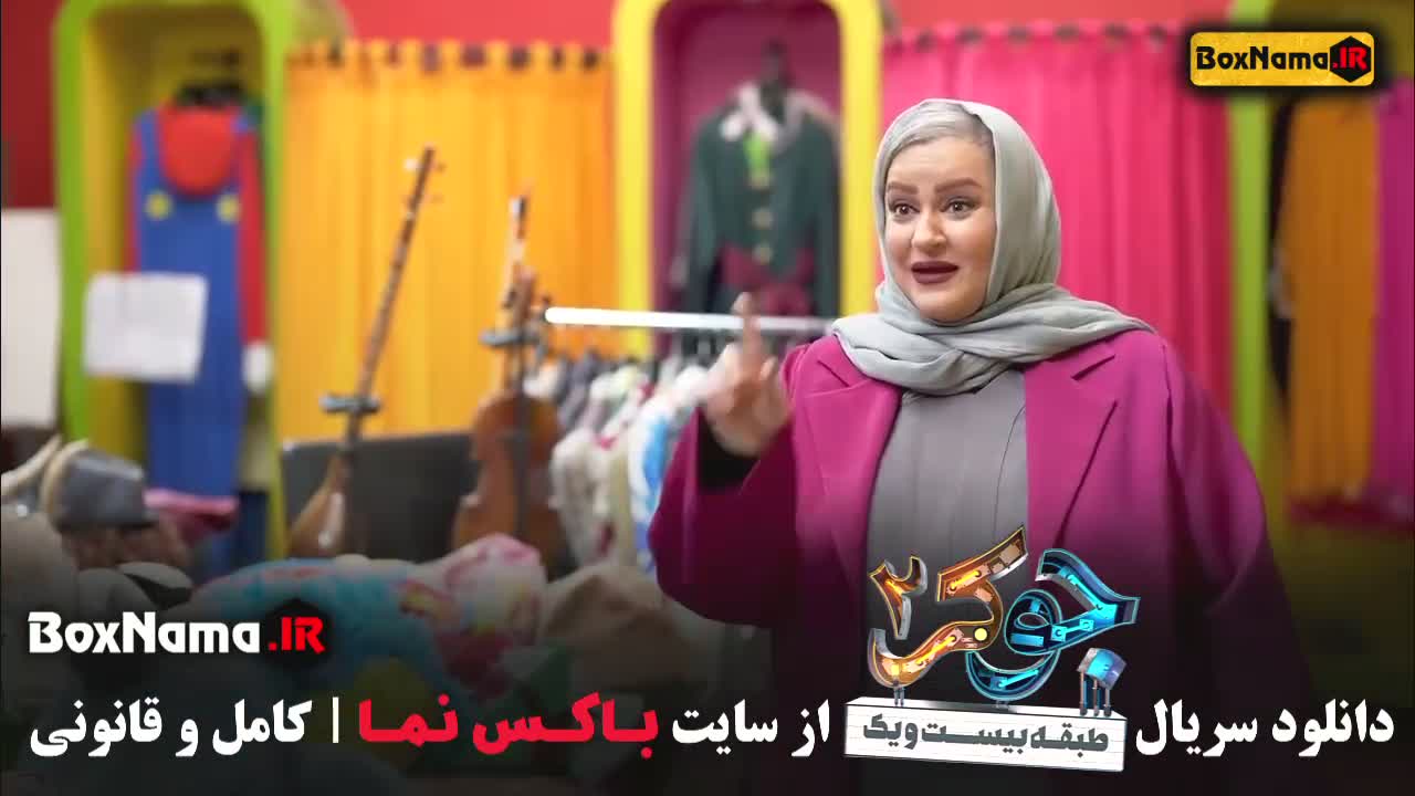 نعیمه نظام دوست در جوکر بانوان فصل 4