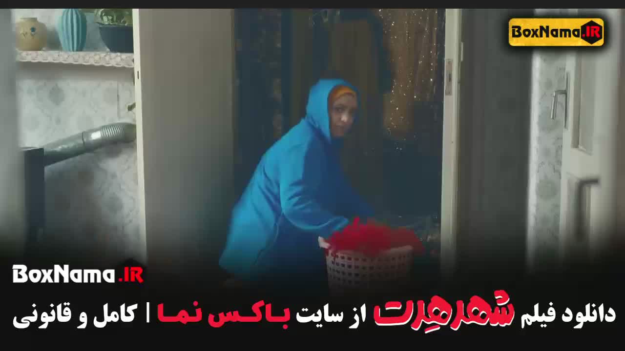 شهر هرت - دانلود فیلم شهرهرت
