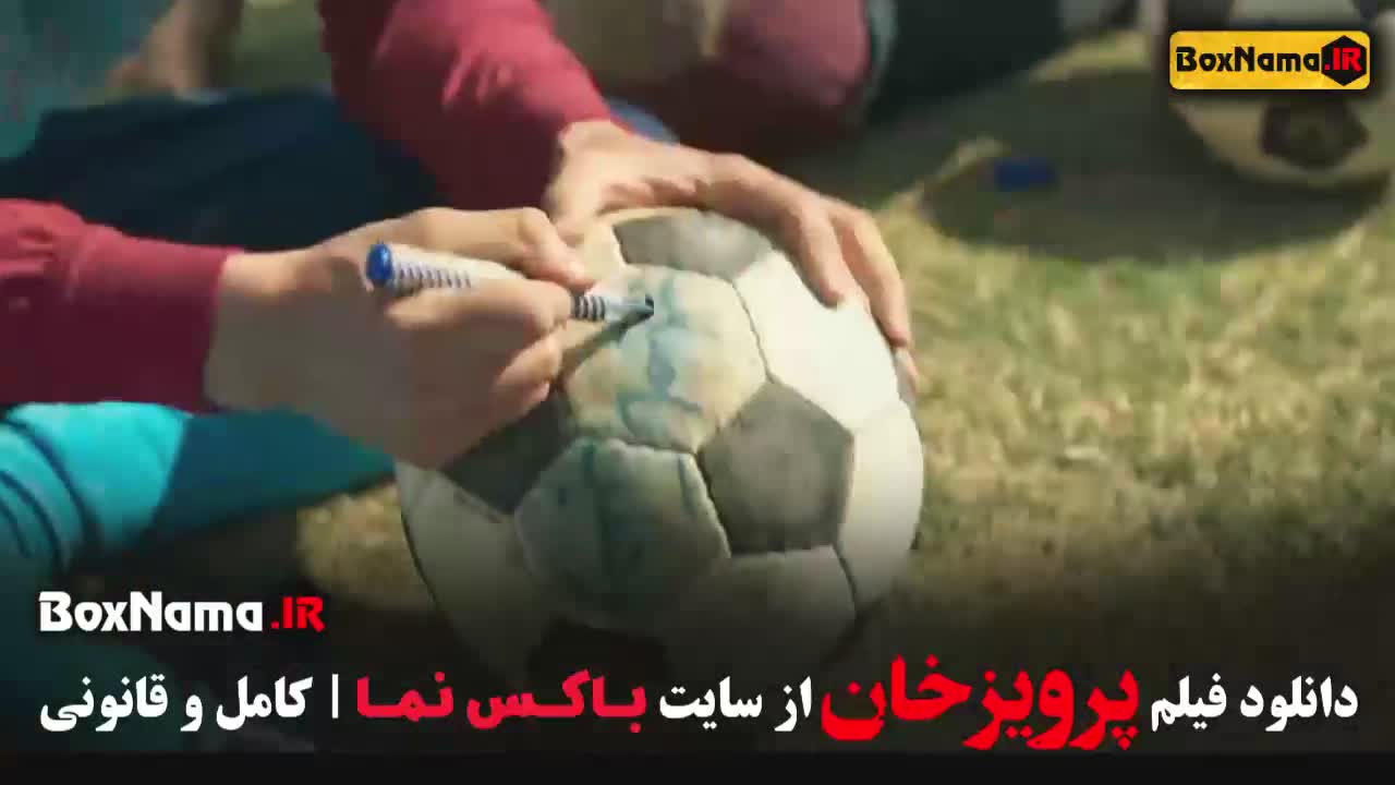 پرویز خان - دانلود فیلم پرویزخان
