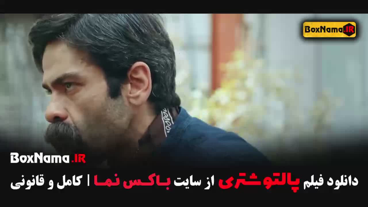 پالتو شتری - دانلود فیلم پالتوشتری