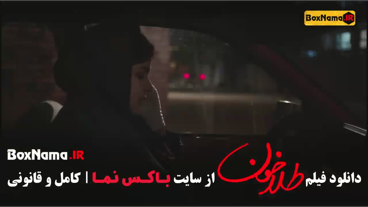 طلا خون - دانلود فیلم طلاخون
