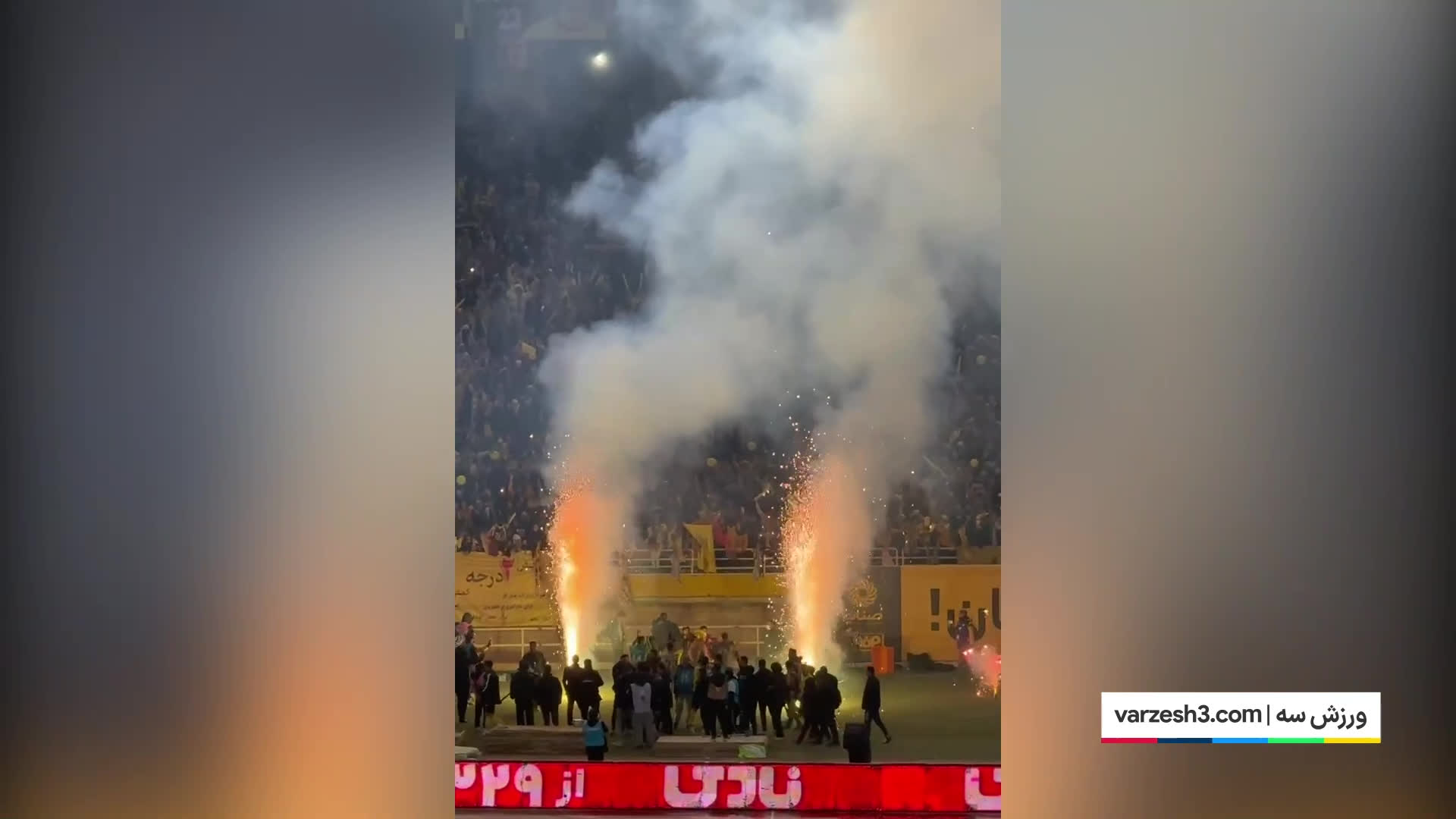 سپاهان پرسپولیس