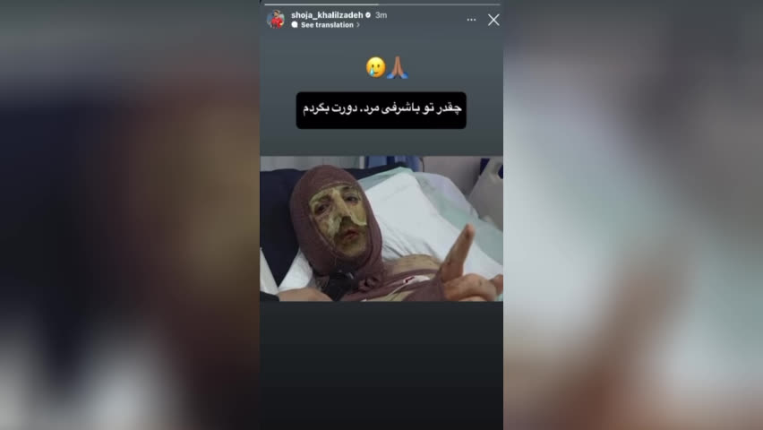 ارتش و ملت ایران