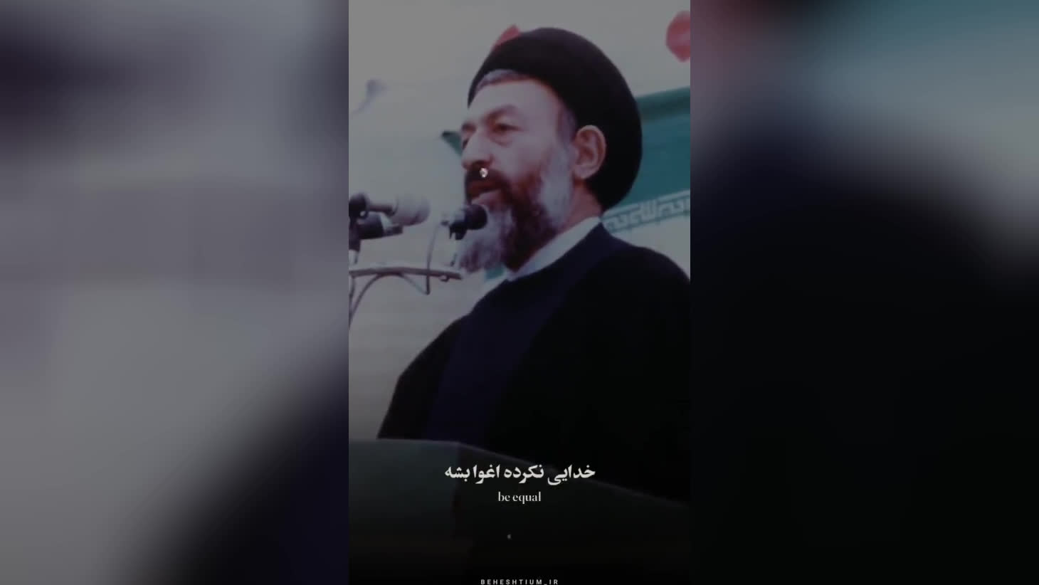 بهشتی از بهشتی