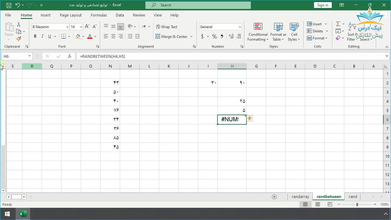 فصل سوم، آموزش فرمول نویسی و کار با توابع اکسل (Excel Function) _ آکادمی نیک درس