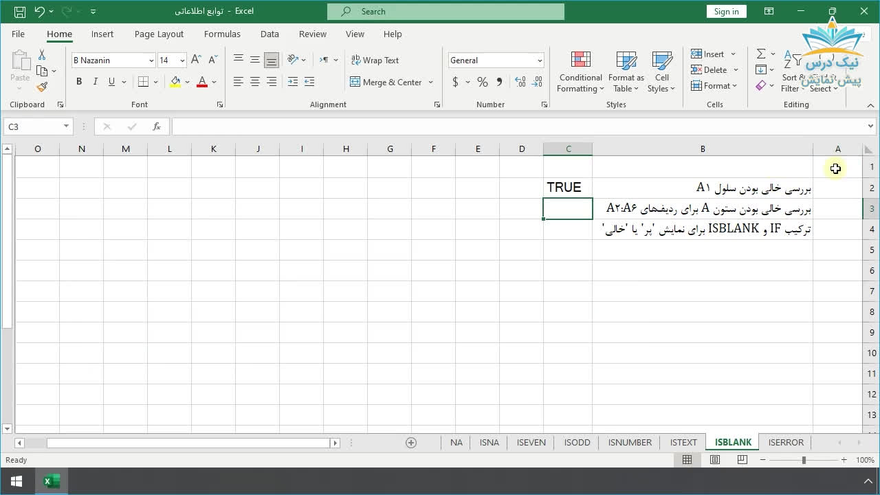 فصل ششم، آموزش فرمول نویسی و کار با توابع اکسل (Excel Function) _ آکادمی نیک درس