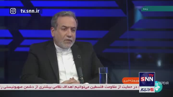 صحبت عراقچی...
