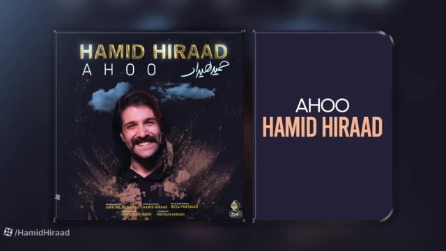 ««« موزیک حمید هیراد به نام آهو »»»