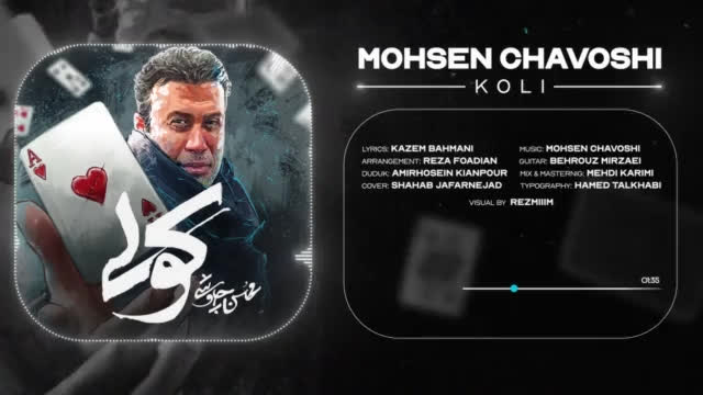««« موزیک جدید محسن چاوشی به نام کولی »»»