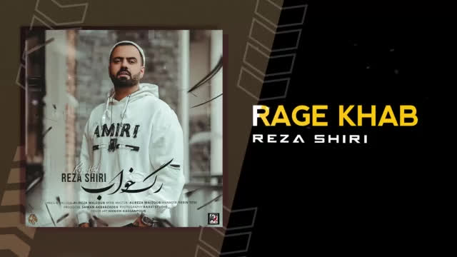 ««« موزیک جدید رضا شیری به نام رگ خواب »»»