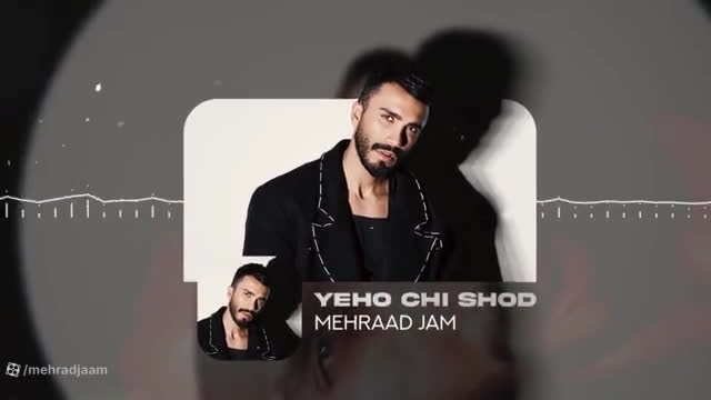 ««« موزیک جدید مهراد جم به نام یهو چی شد »»»