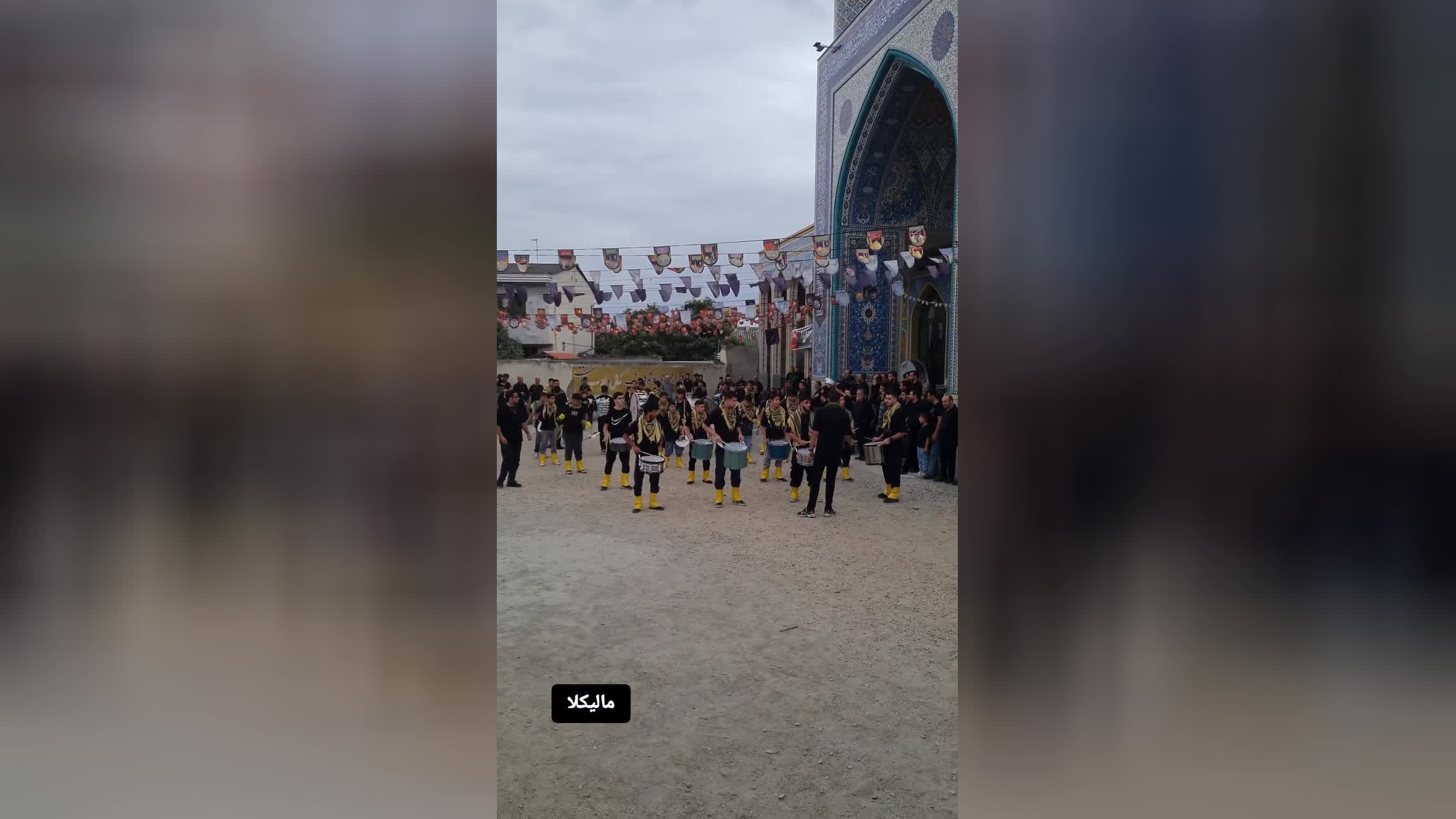 گروه موزیک مالیکلا در مسجد گت‌زمین