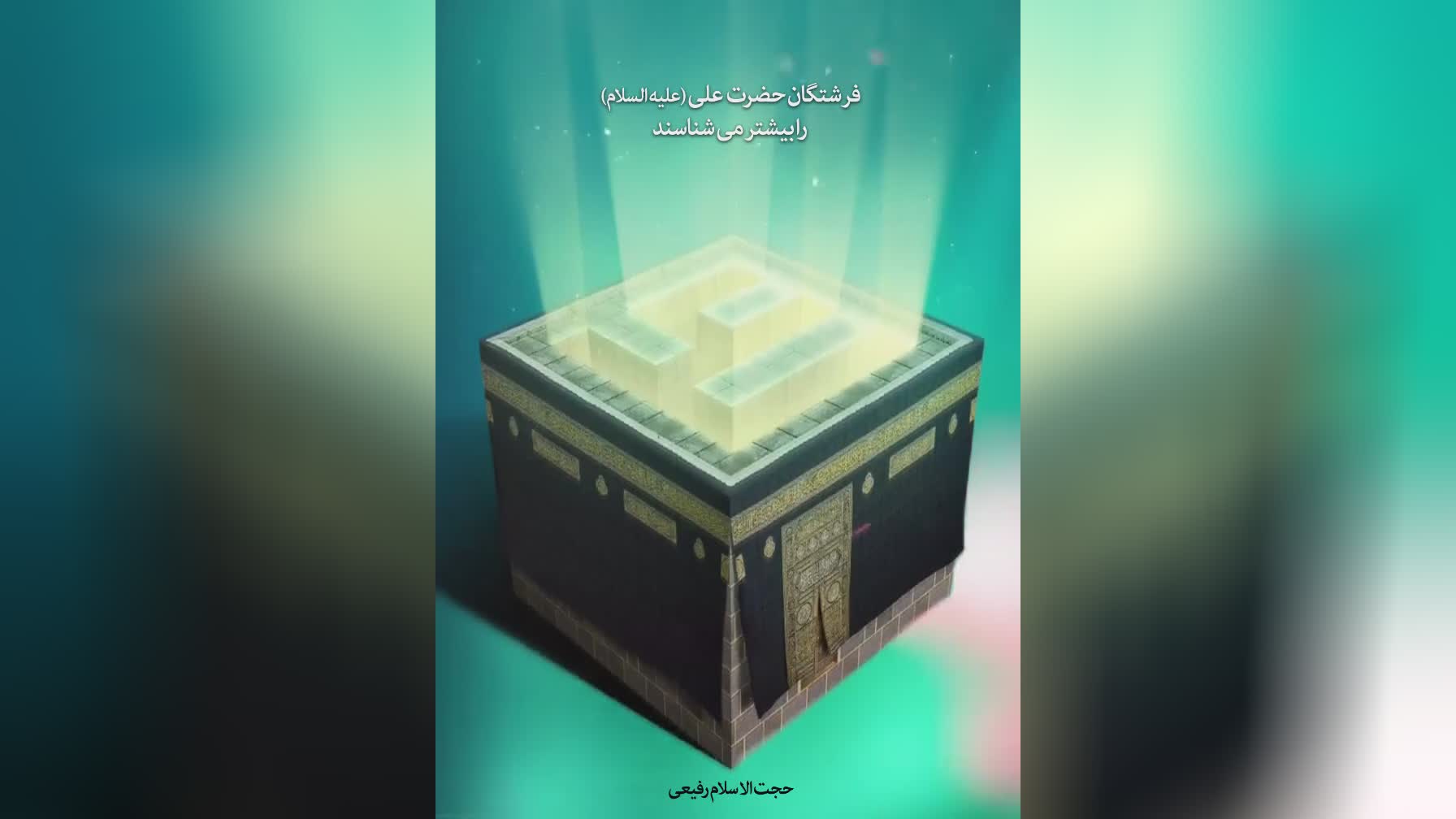 حضرت علی