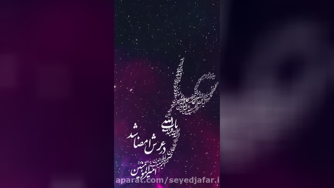 میلاد حضرت علی( ع )