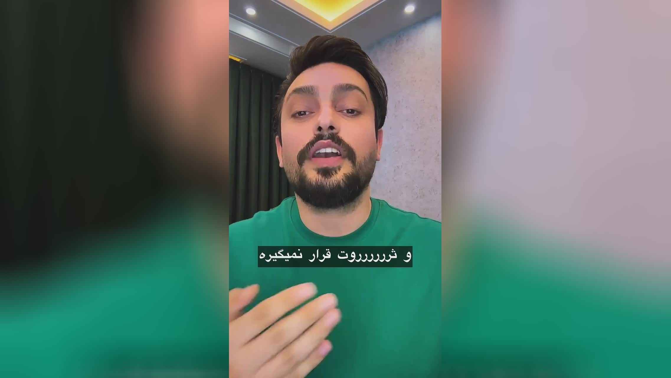رزق و روزی