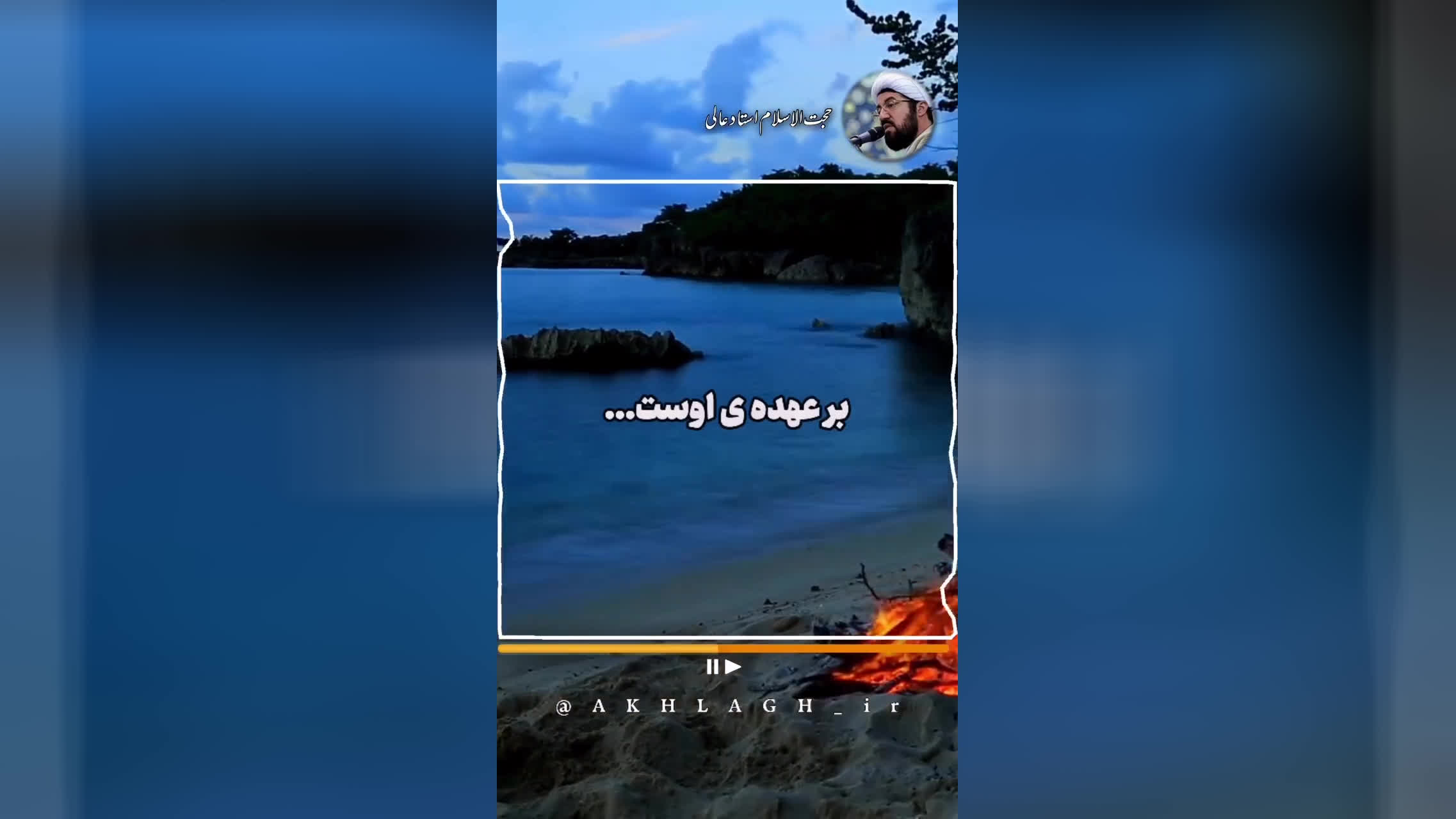 طمع ابلیس به رحمت خداوند