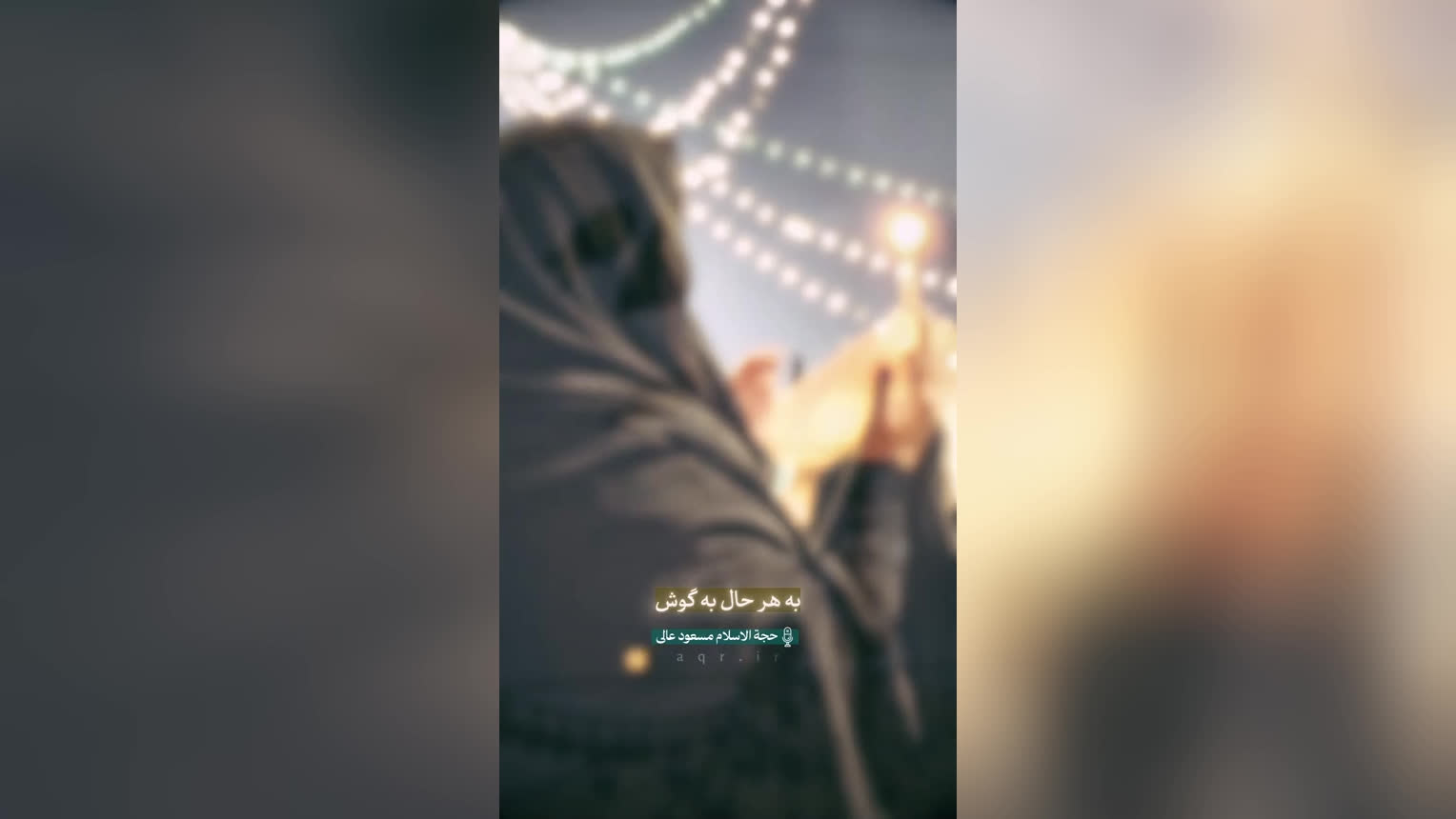 اثر استتار گناه