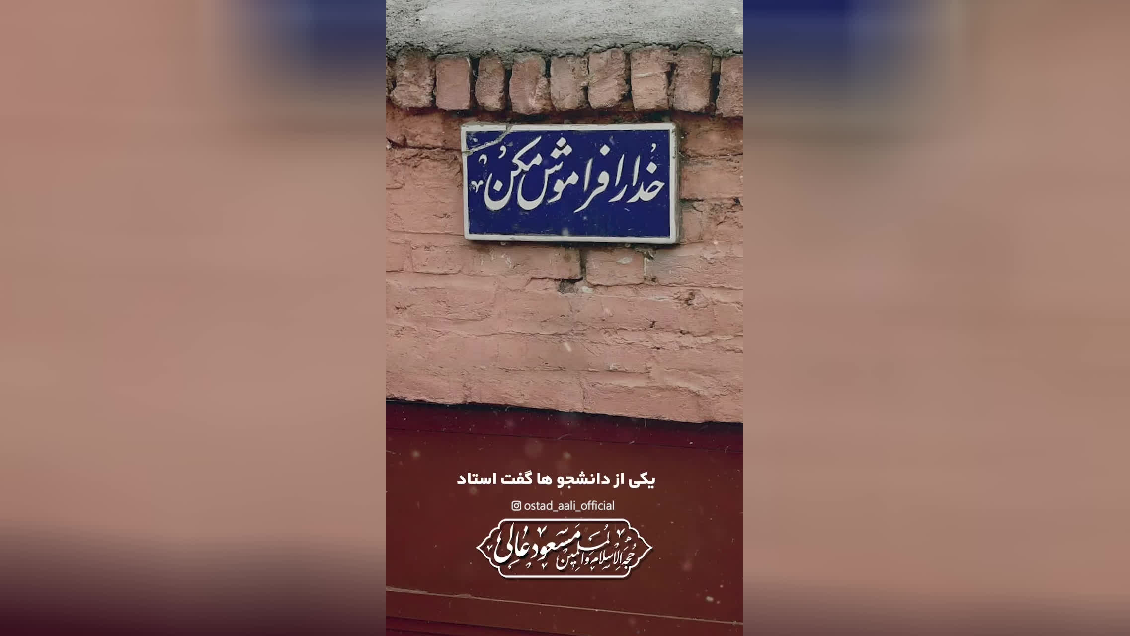 حس حضور خدا