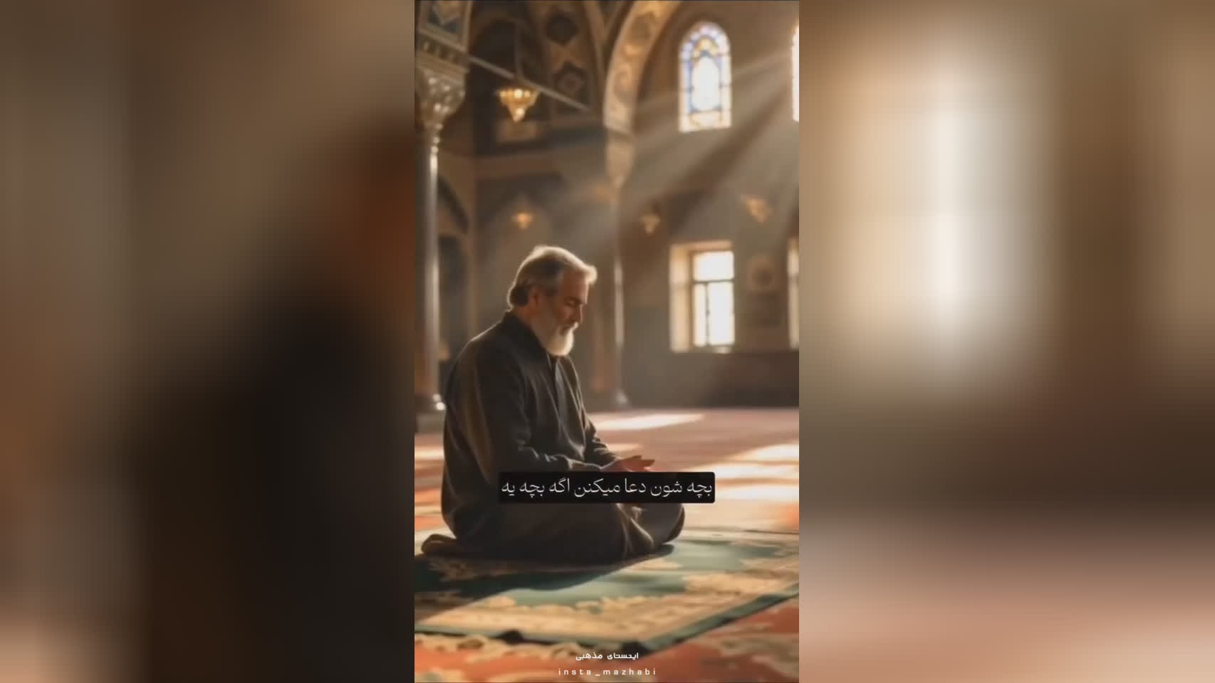رابطه امام زمان با شیعیان