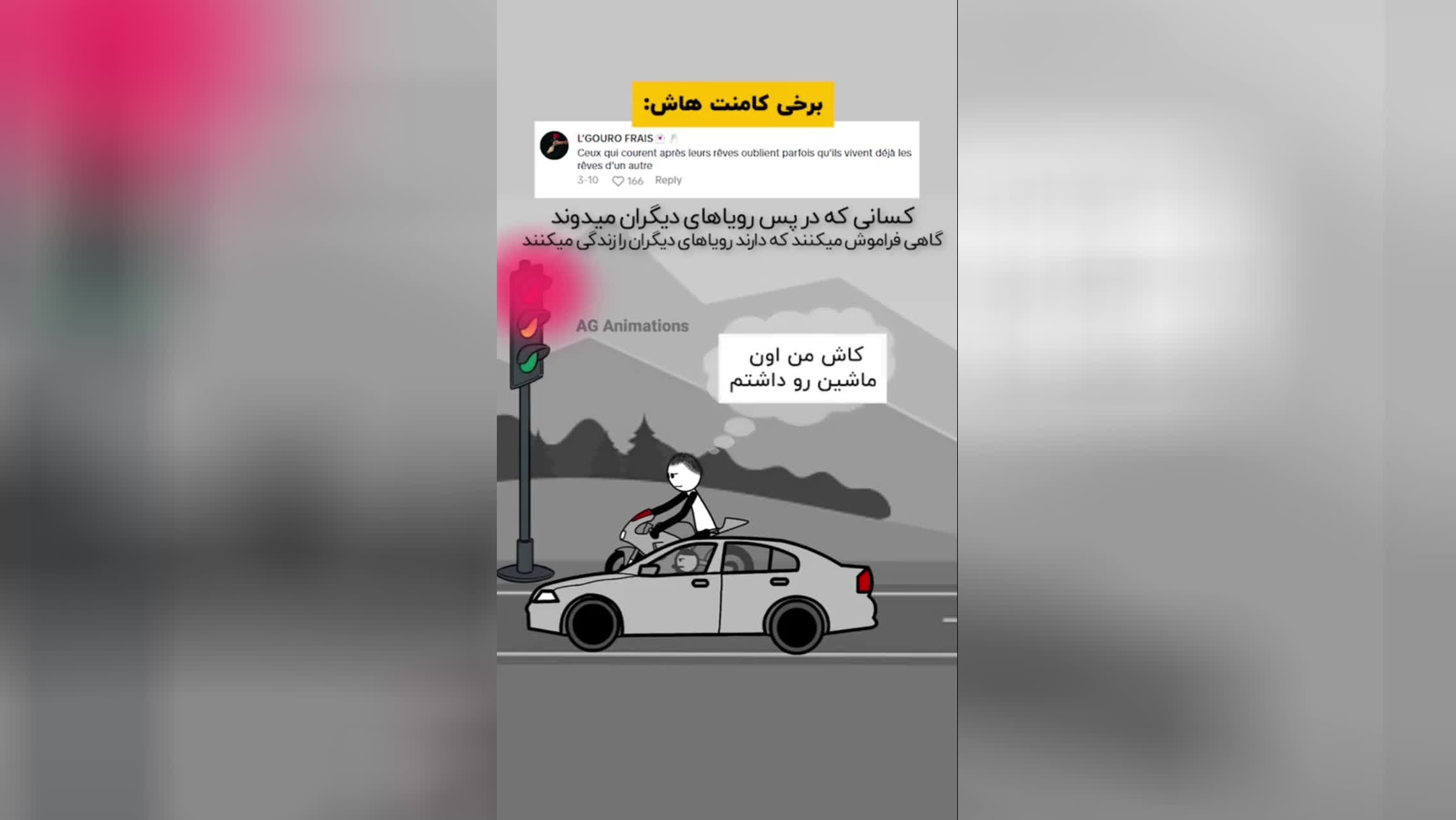به هرچی داریم افتخارکنیم