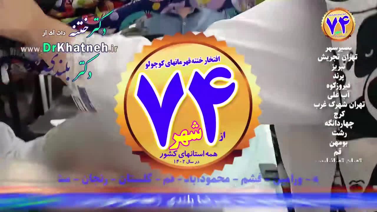 دکتر بلندی ختن لیزری
